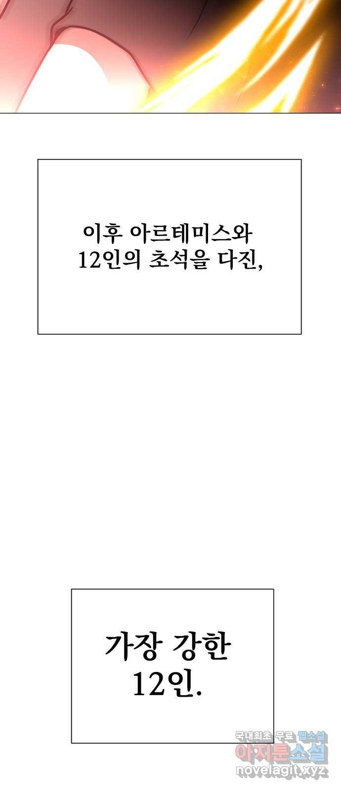 오로지 오로라 129화-가장 완벽한 아들(2) - 웹툰 이미지 26