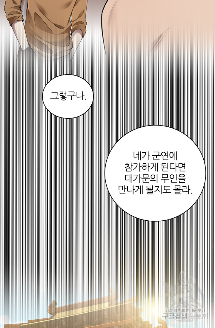 인생 역전 35화 - 웹툰 이미지 22