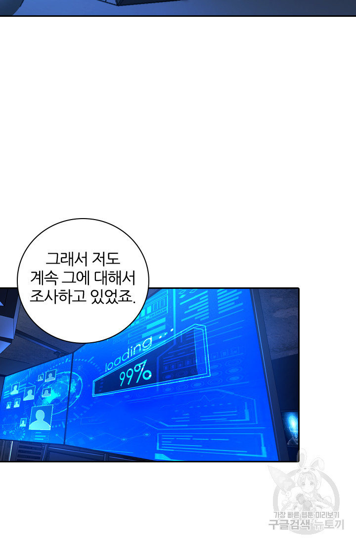 인생 역전 38화 - 웹툰 이미지 62