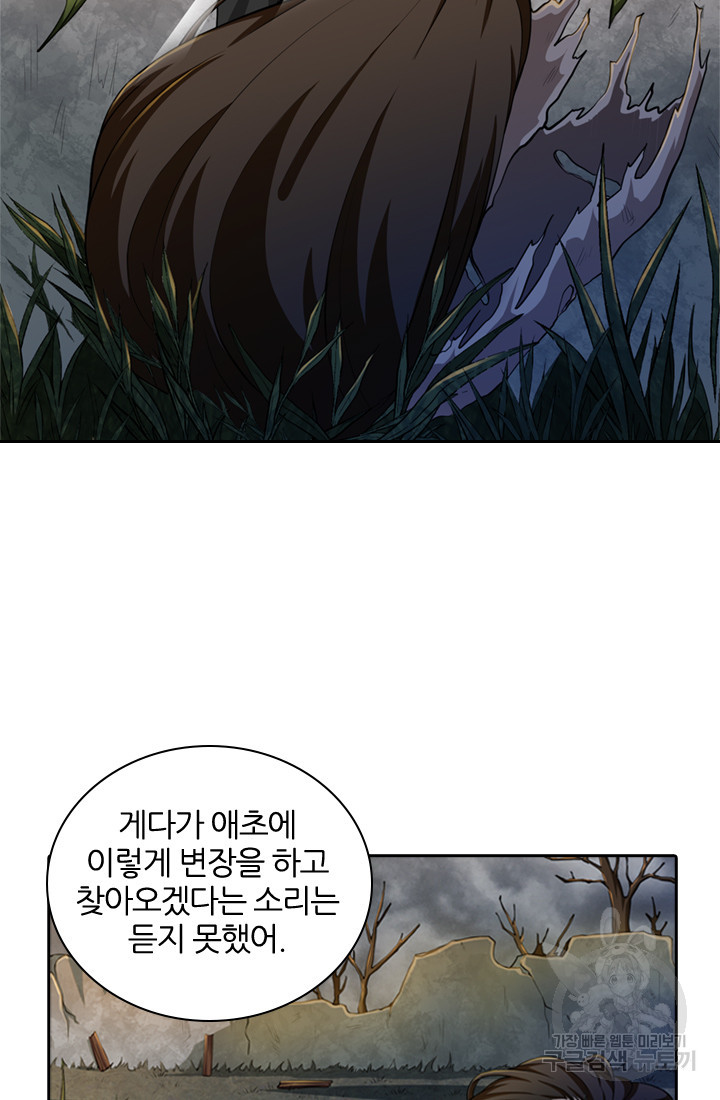 인생 역전 42화 - 웹툰 이미지 3