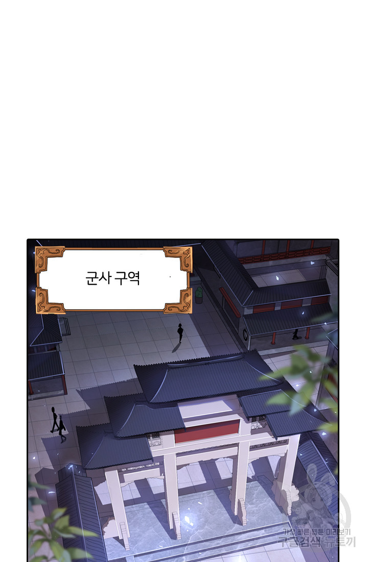 인생 역전 46화 - 웹툰 이미지 41