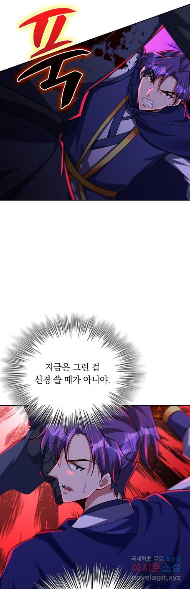 왕이 돌아왔도다 241화 - 웹툰 이미지 26