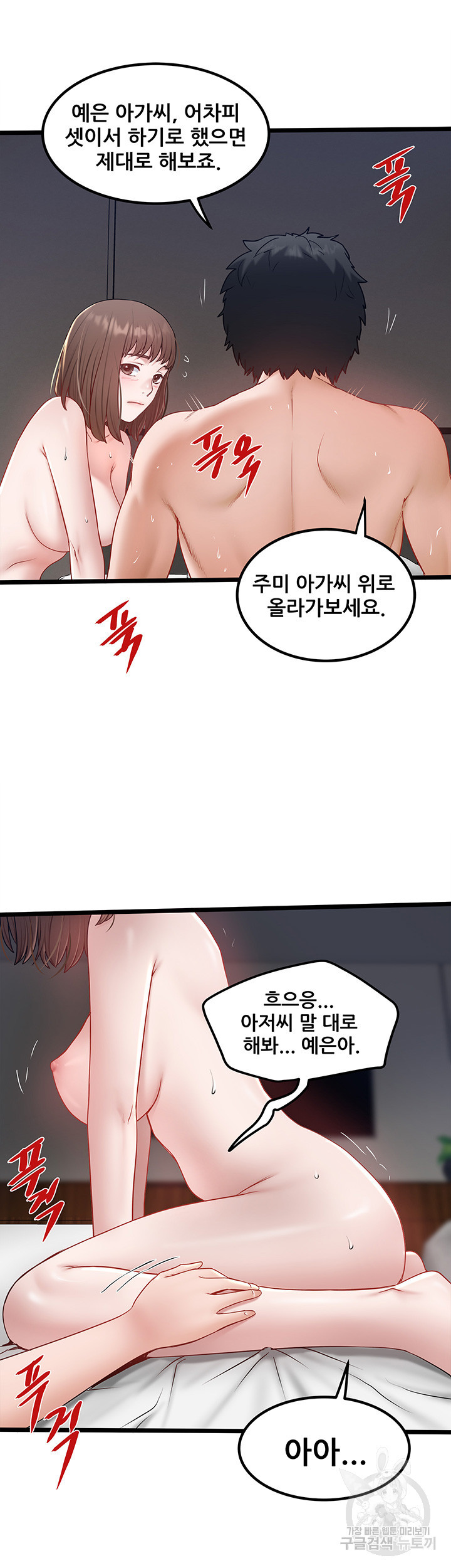 시골총각 31화 - 웹툰 이미지 23