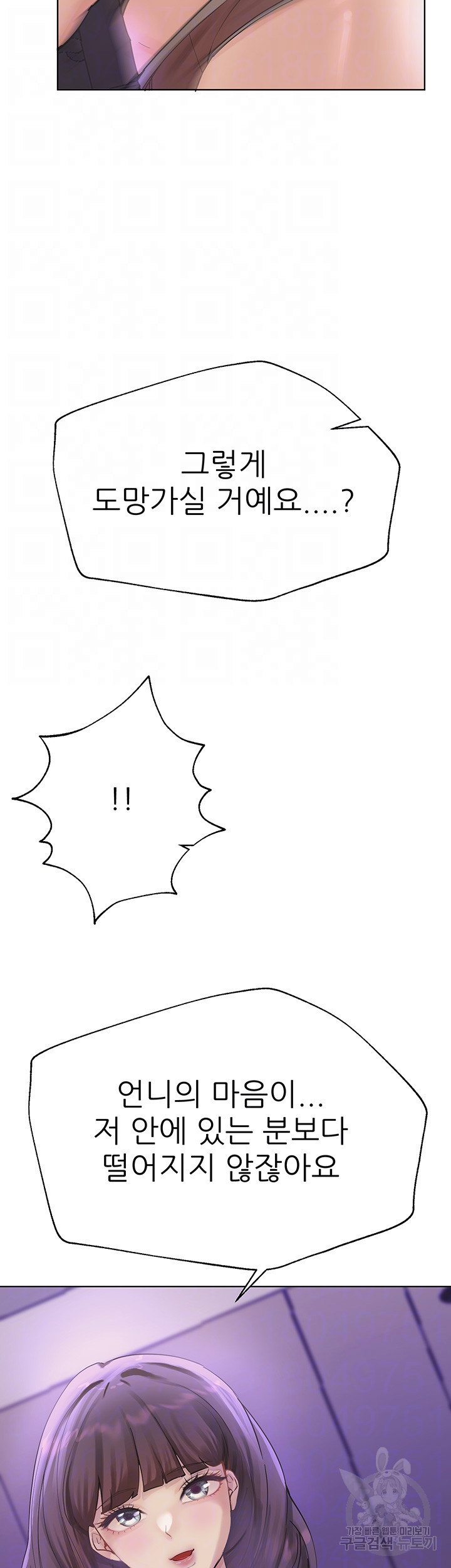 누나의 친구들 외전 6화 - 웹툰 이미지 4