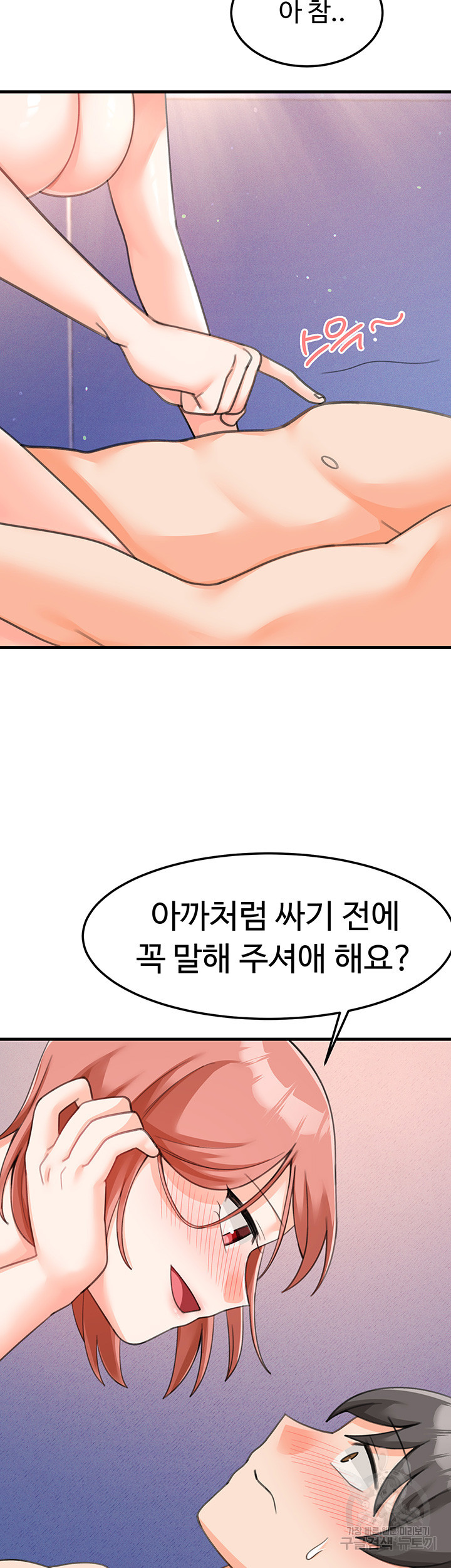 기숙학원 26화 - 웹툰 이미지 5