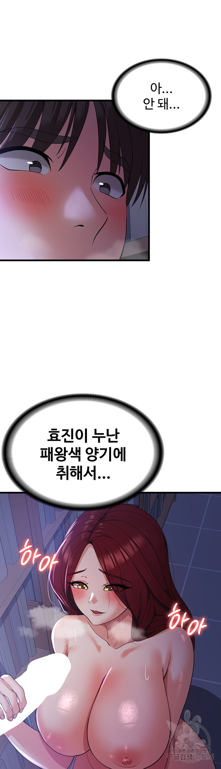 섹남선녀 19화 - 웹툰 이미지 15