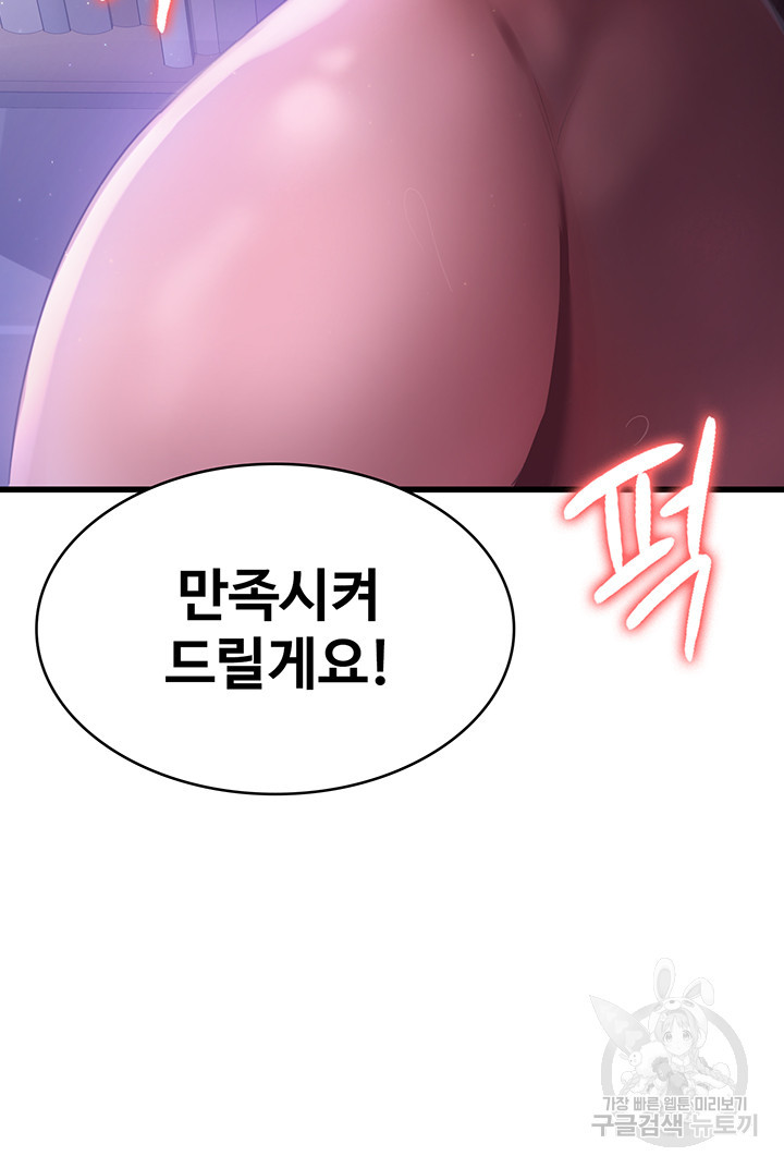 섹남선녀 19화 - 웹툰 이미지 47