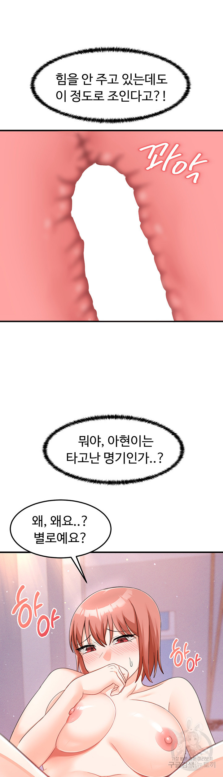 기숙학원 26화 - 웹툰 이미지 40