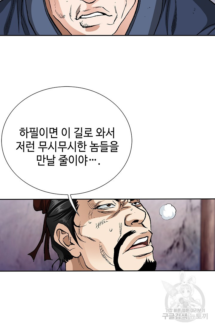 퇴마축귀 3화 - 웹툰 이미지 6