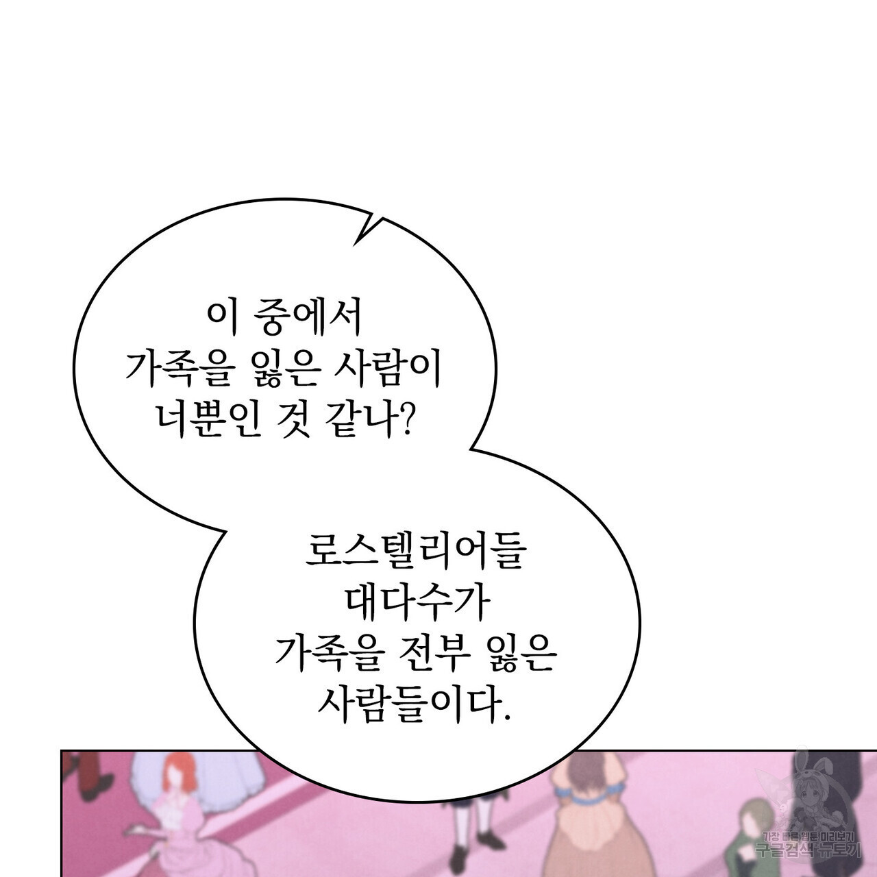 황금빛 여명이 너를 비추리 63화 - 웹툰 이미지 14