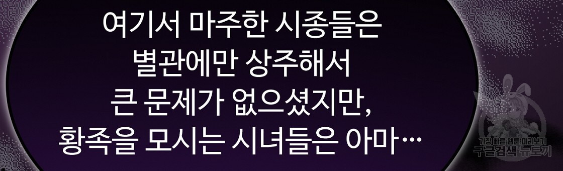 오직 그대의 안녕을 위하여 55화 - 웹툰 이미지 180