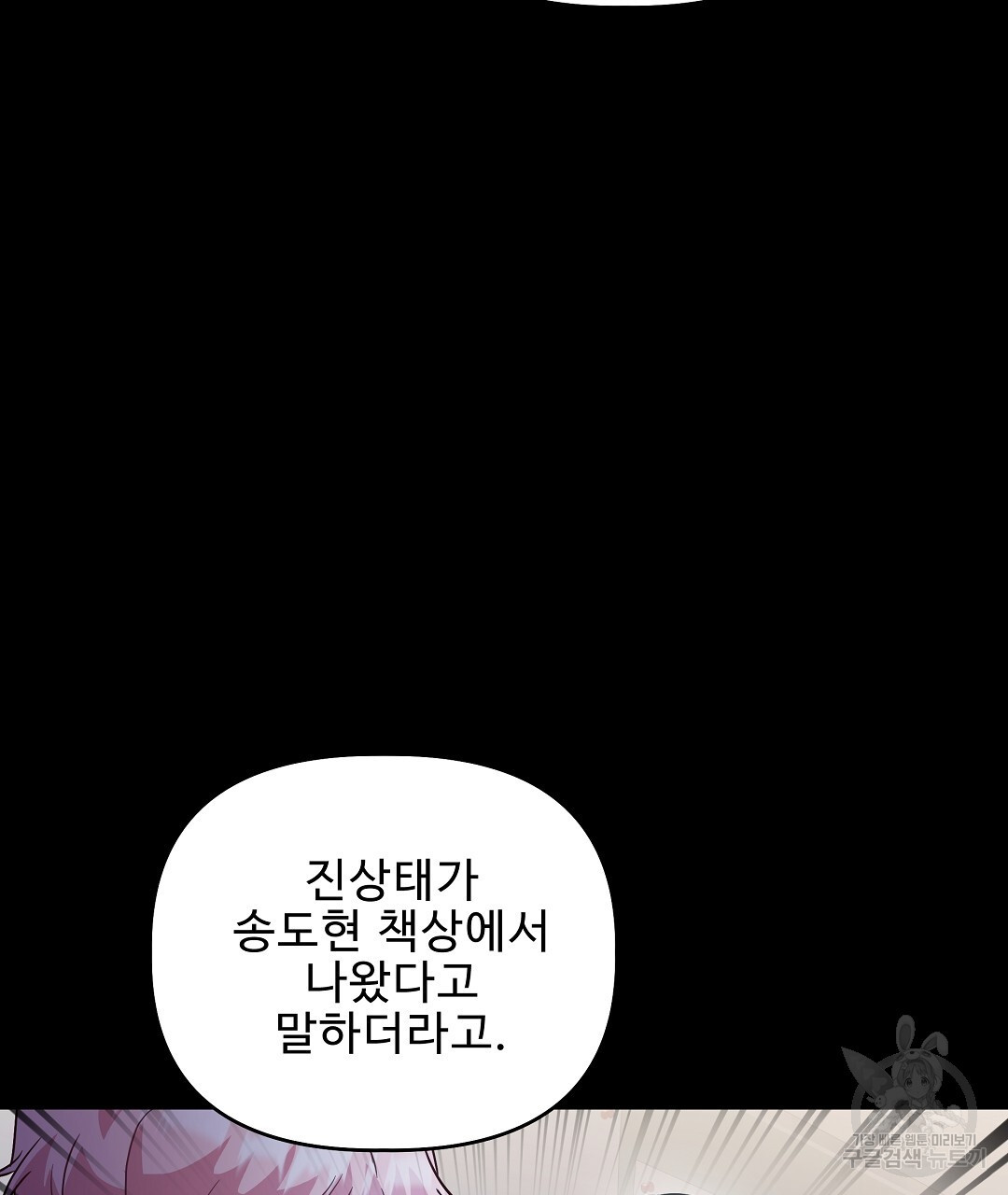 사랑기록부 11화 - 웹툰 이미지 134