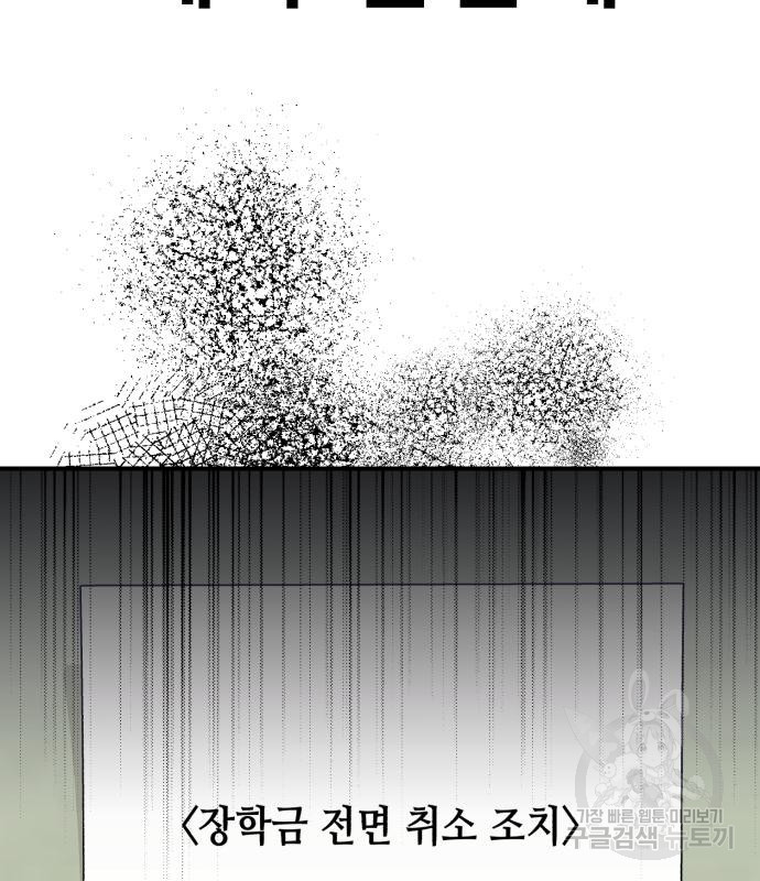 神장산범 4화 - 웹툰 이미지 252