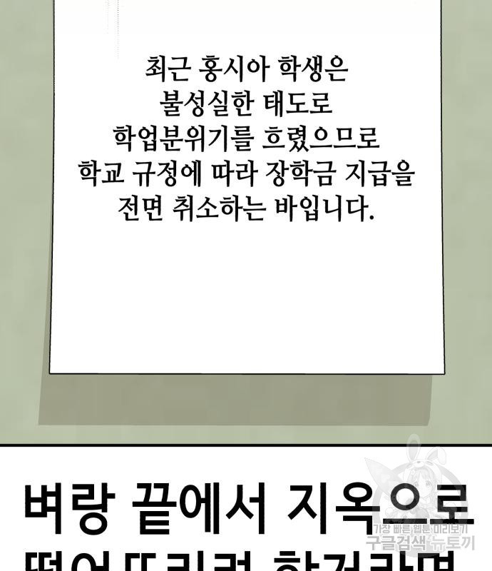 神장산범 4화 - 웹툰 이미지 253