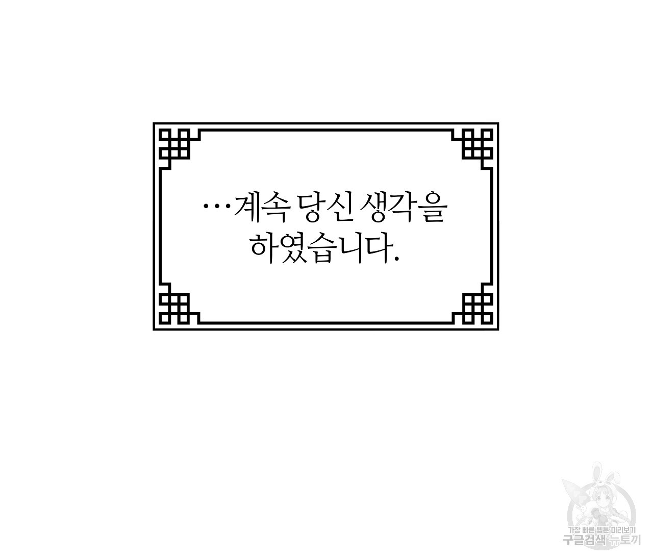 목단향 4화 - 웹툰 이미지 112