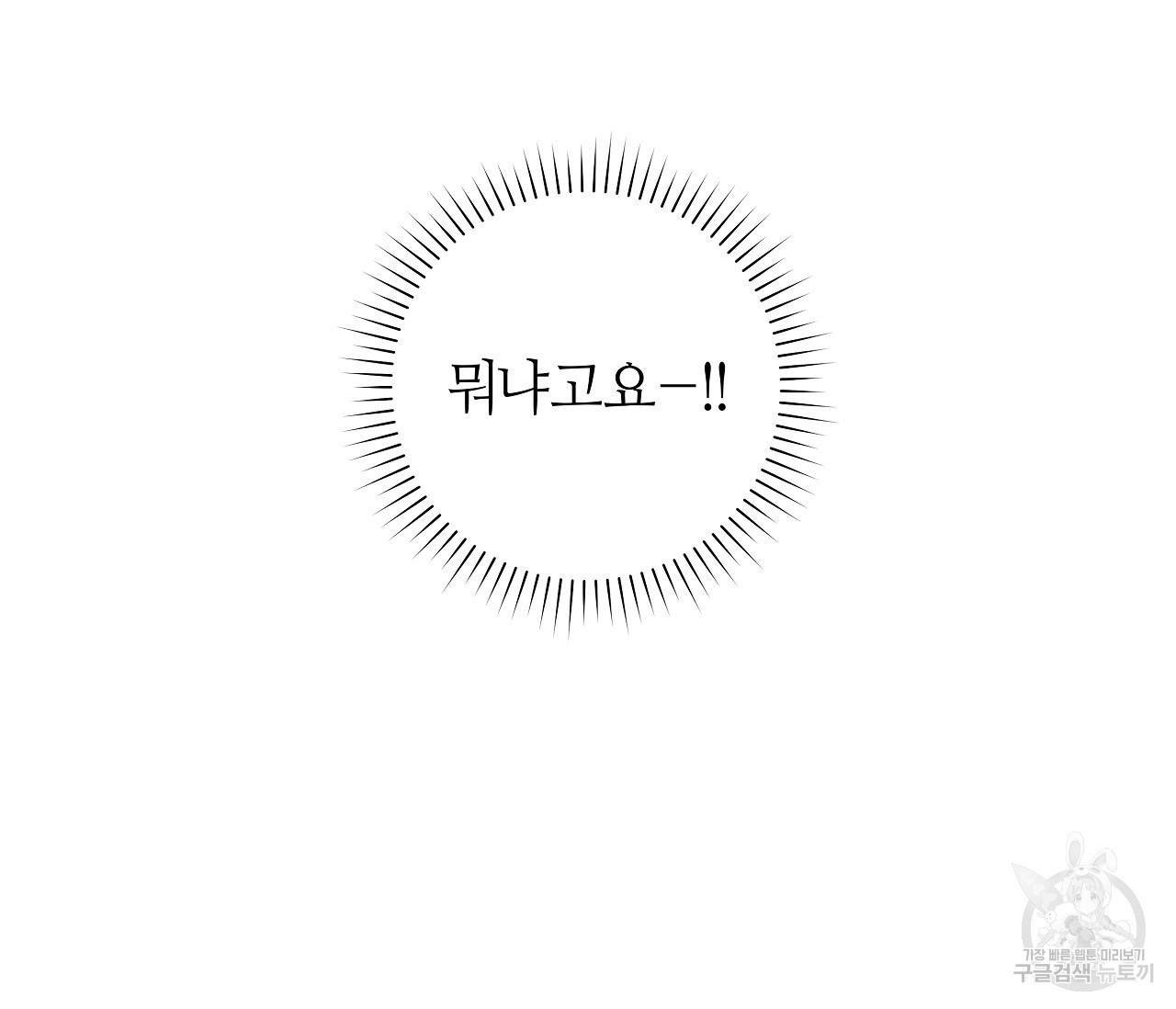 목단향 7화 - 웹툰 이미지 134