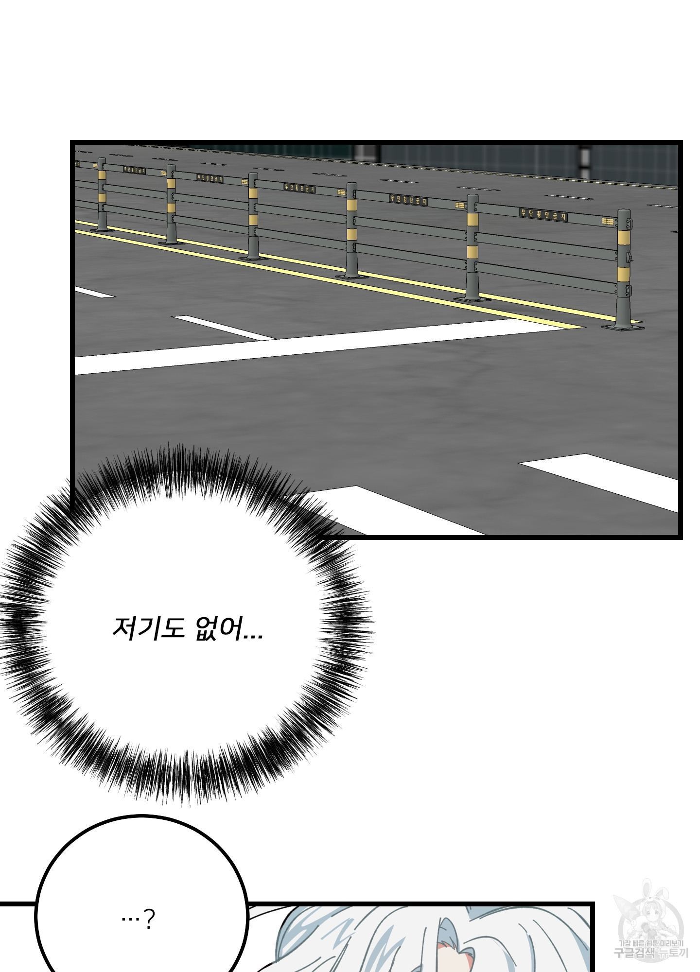 러브 미, 마이 갓 2화 - 웹툰 이미지 41