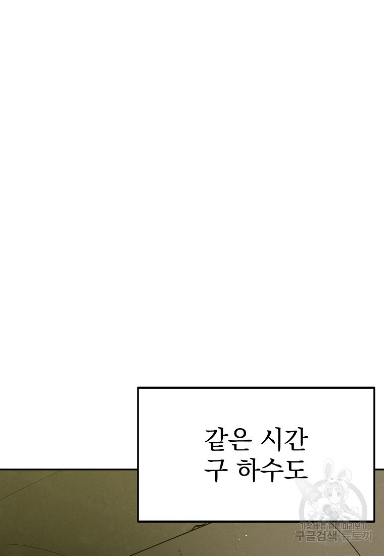 12구역 8화 - 웹툰 이미지 95