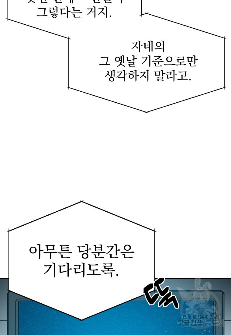 12구역 9화 - 웹툰 이미지 14