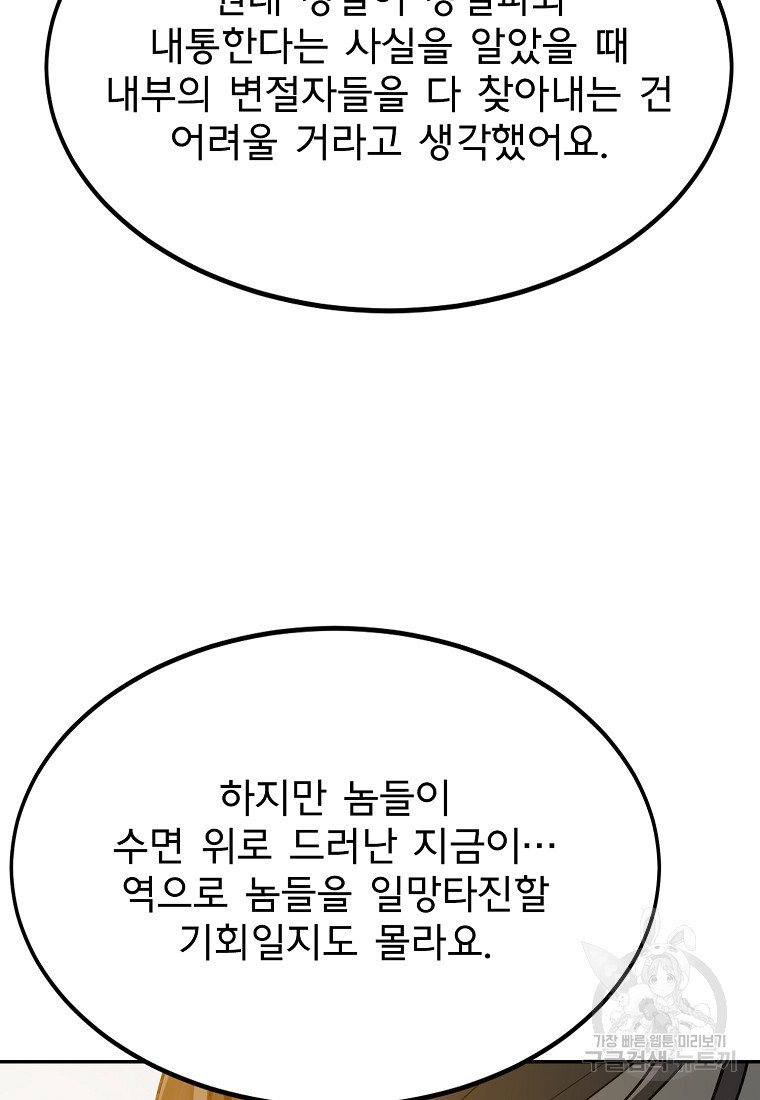 12구역 10화 - 웹툰 이미지 21