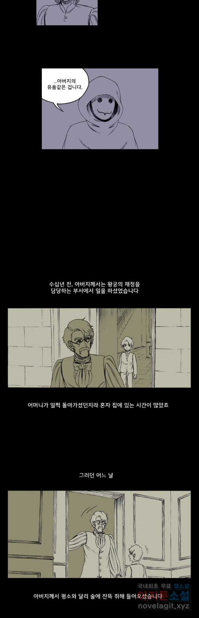 망치를 부수는 변호사 52화 - 웹툰 이미지 6