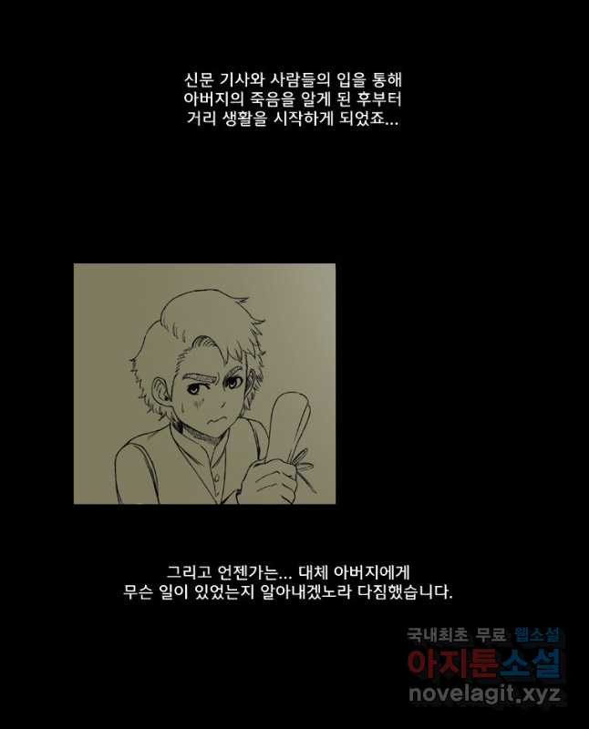 망치를 부수는 변호사 52화 - 웹툰 이미지 15