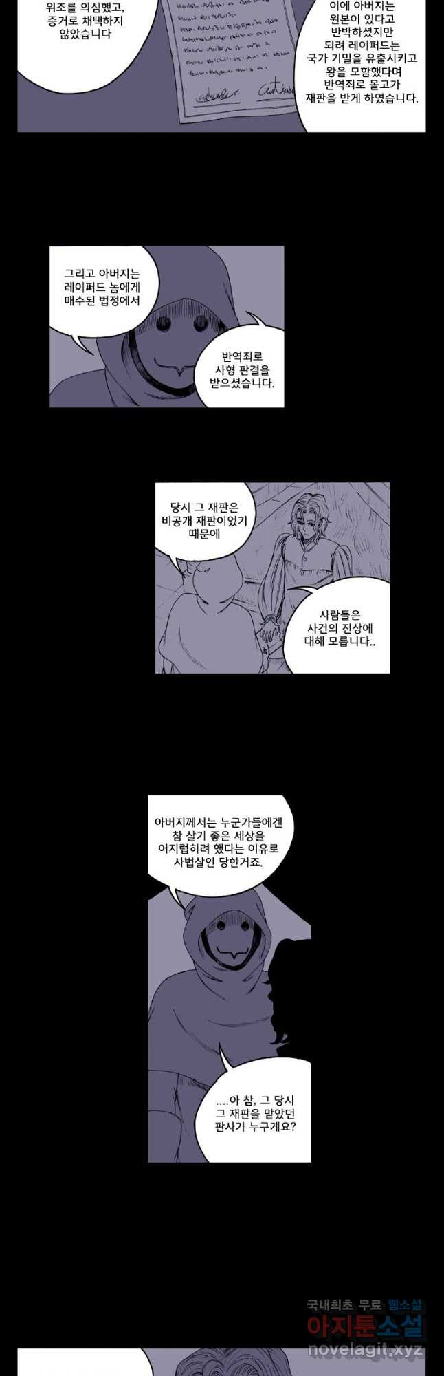 망치를 부수는 변호사 52화 - 웹툰 이미지 17