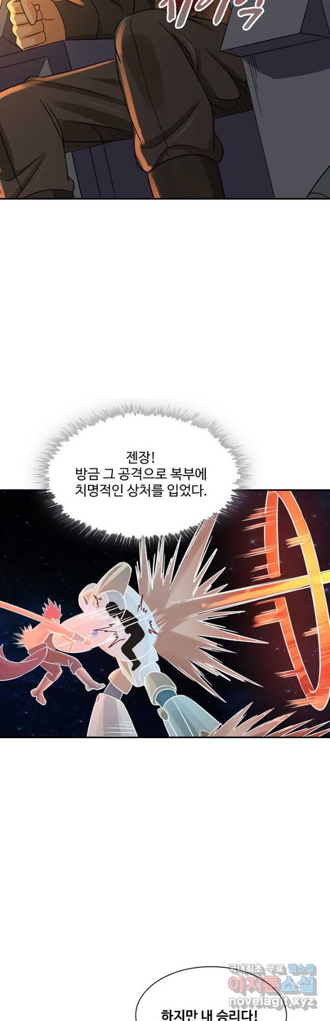 론의 지배자: 회귀하여 세상을 삼키다 225화 - 웹툰 이미지 20