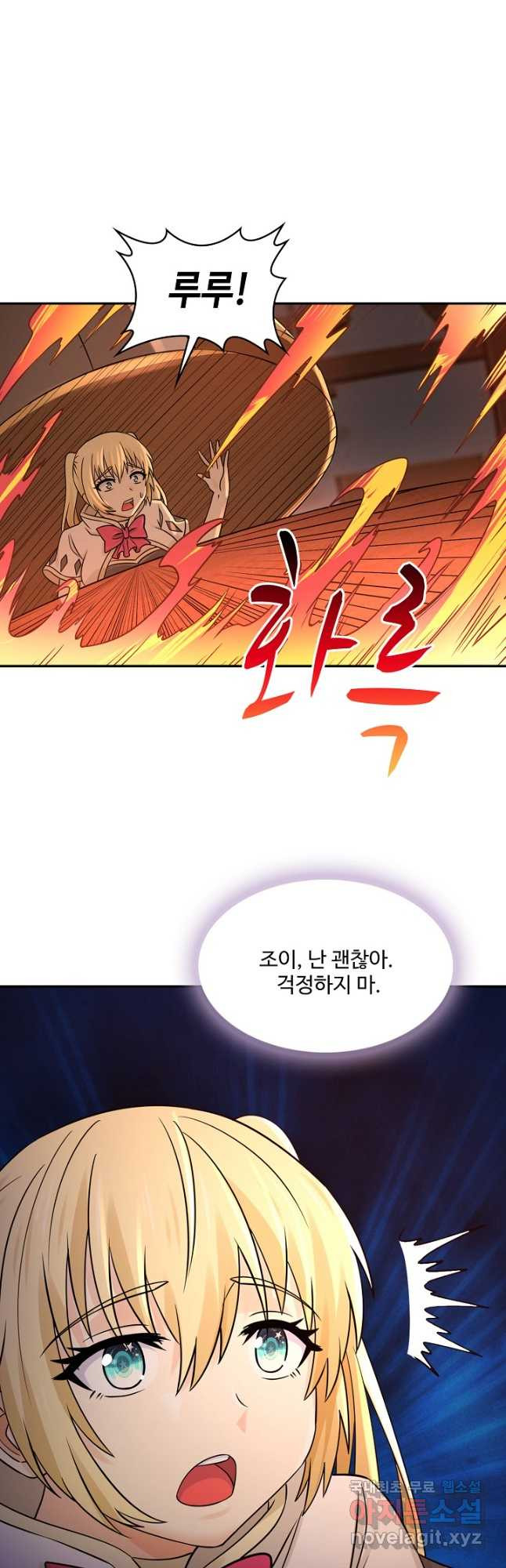 론의 지배자: 회귀하여 세상을 삼키다 225화 - 웹툰 이미지 25