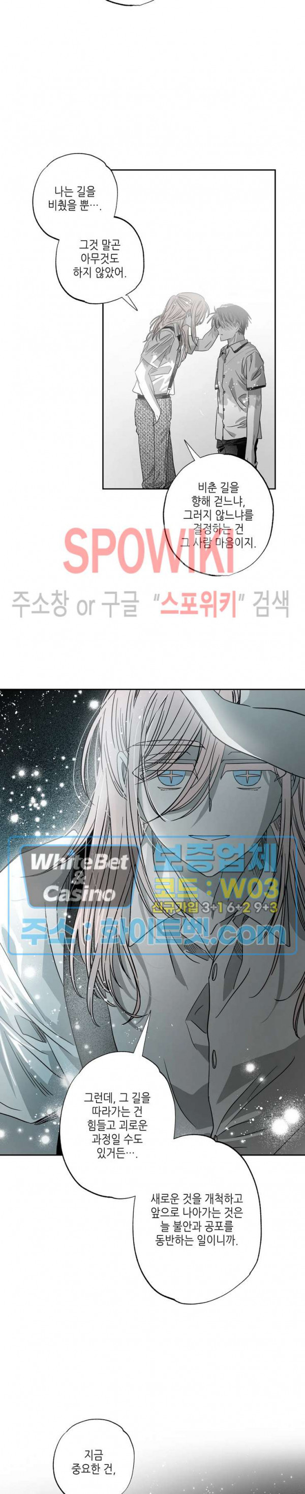 네가 1반의 마법소년이냐?! 32화 - 웹툰 이미지 20