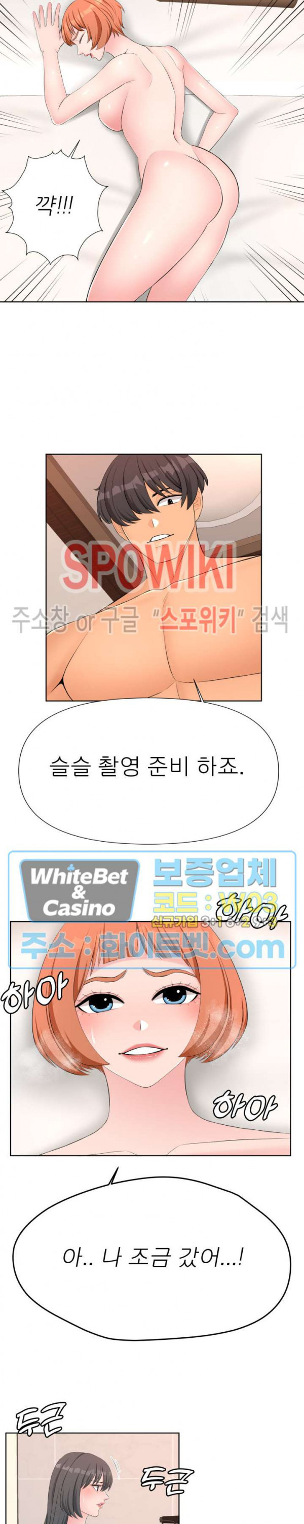 베리팬스 25화 - 웹툰 이미지 8