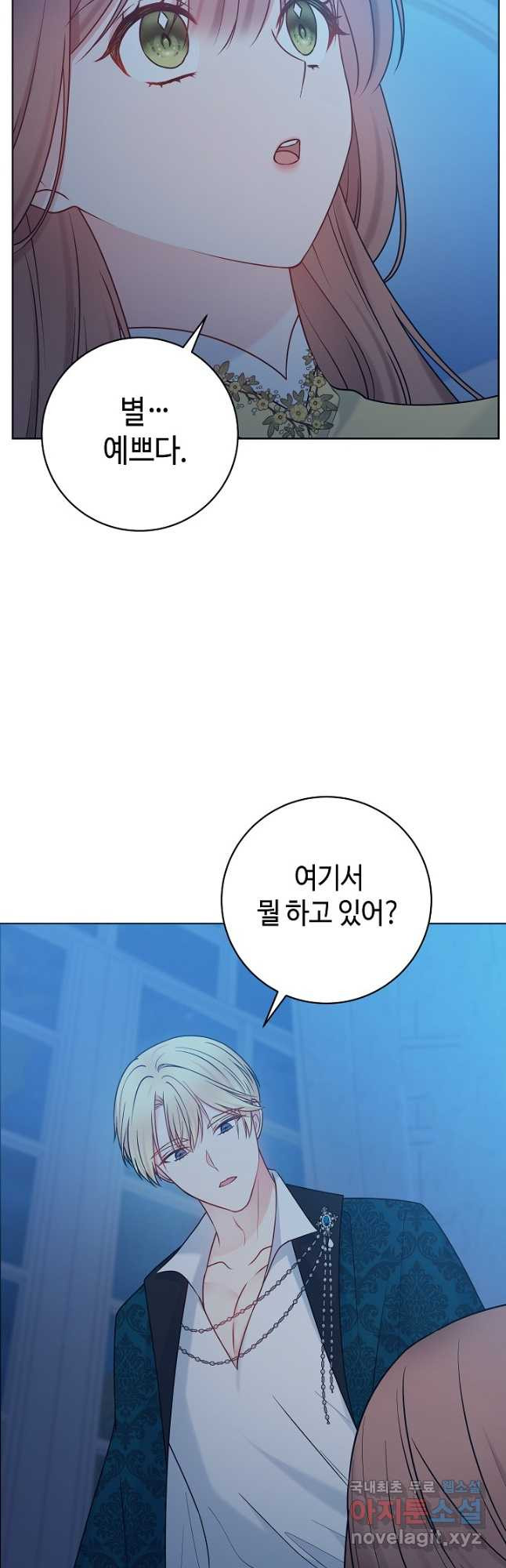 병약한? 남편의 계약 아내 70화 - 웹툰 이미지 32