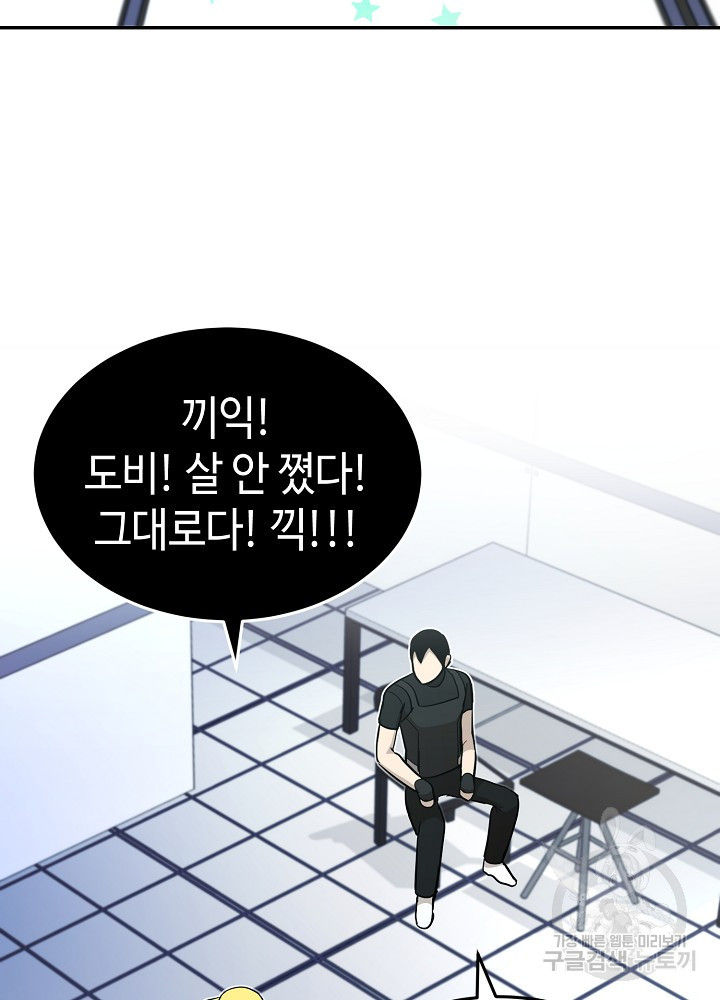 회귀자도 못 깬 탑 등반합니다 23화 - 웹툰 이미지 14