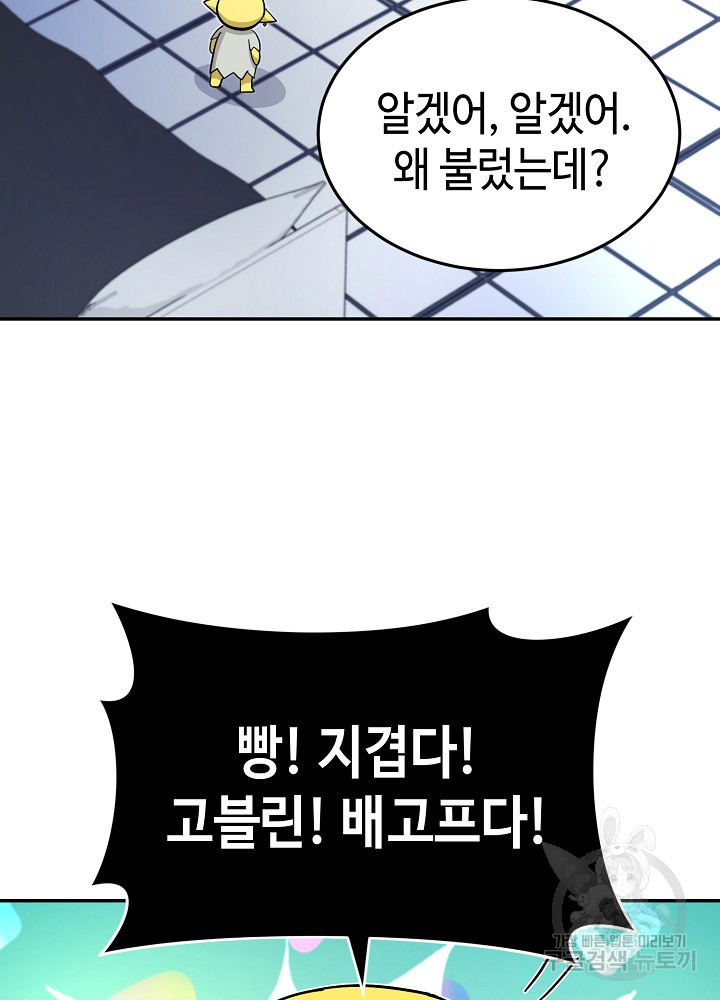 회귀자도 못 깬 탑 등반합니다 23화 - 웹툰 이미지 15