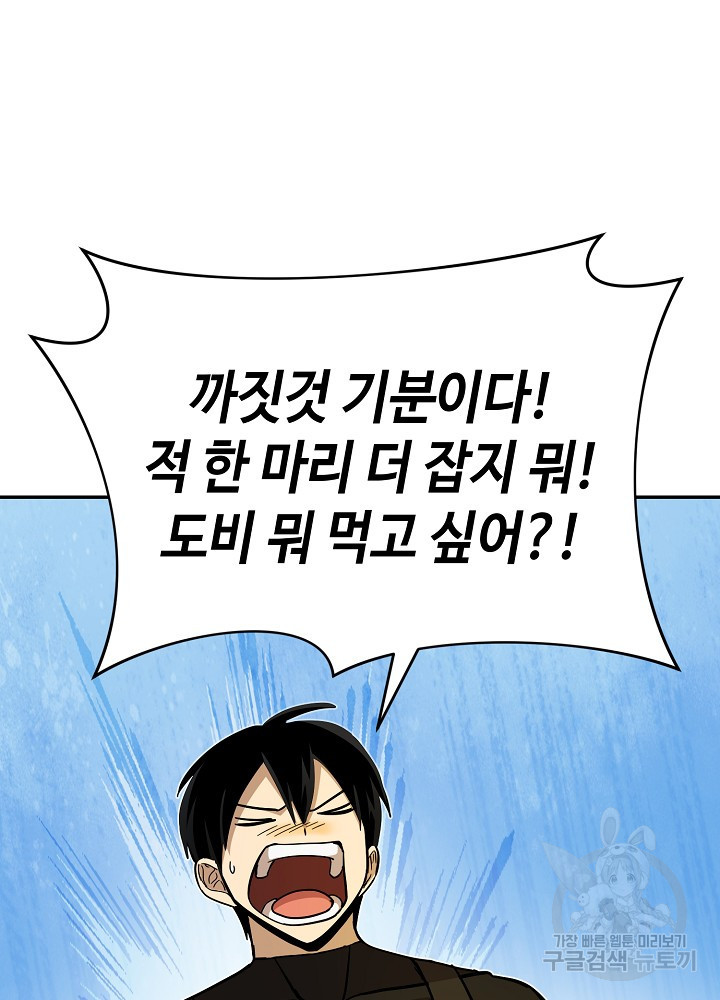 회귀자도 못 깬 탑 등반합니다 23화 - 웹툰 이미지 18