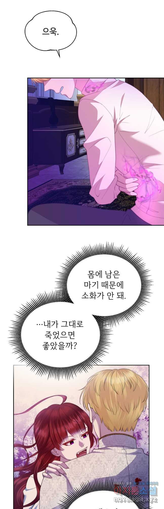 남주의 아빠를 길들여 버렸다 37화 - 웹툰 이미지 10