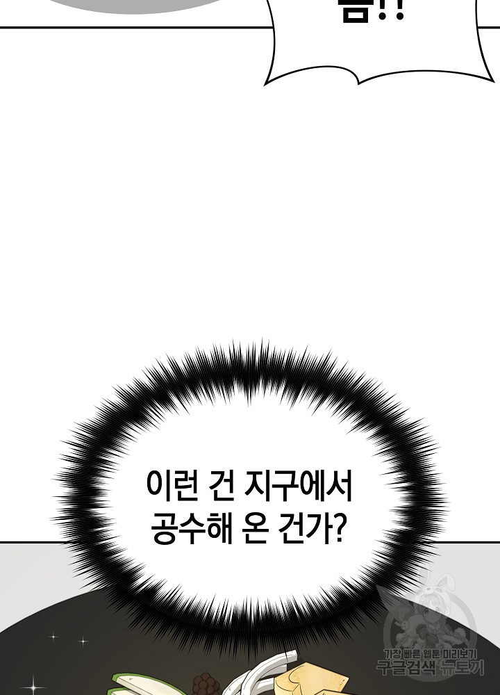 회귀자도 못 깬 탑 등반합니다 23화 - 웹툰 이미지 25