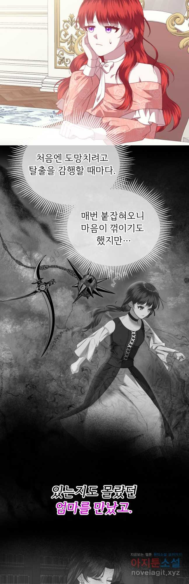 남주의 아빠를 길들여 버렸다 37화 - 웹툰 이미지 14