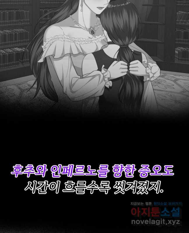 남주의 아빠를 길들여 버렸다 37화 - 웹툰 이미지 15