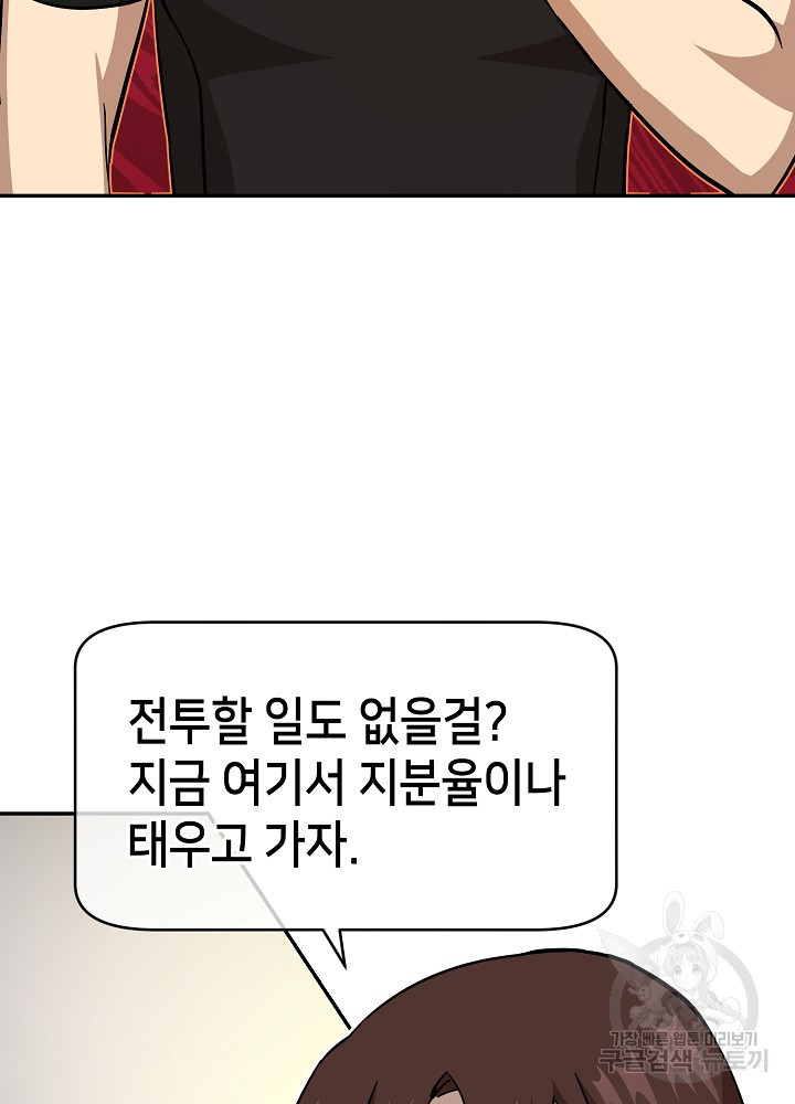 회귀자도 못 깬 탑 등반합니다 23화 - 웹툰 이미지 40