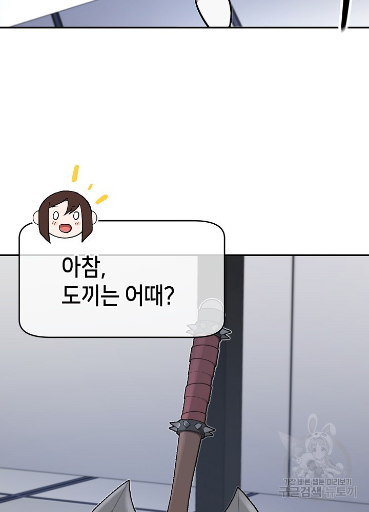 회귀자도 못 깬 탑 등반합니다 23화 - 웹툰 이미지 55