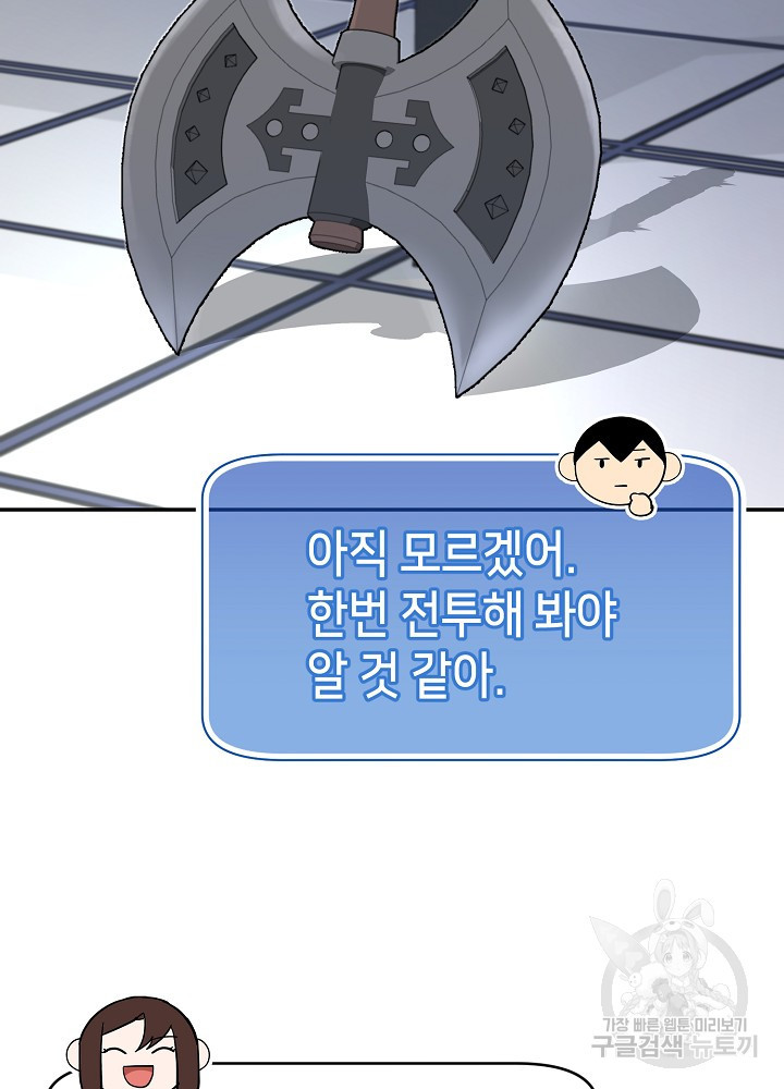 회귀자도 못 깬 탑 등반합니다 23화 - 웹툰 이미지 56