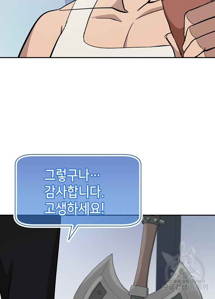 회귀자도 못 깬 탑 등반합니다 23화 - 웹툰 이미지 91