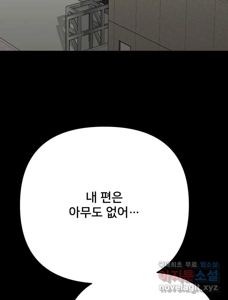 하드오피스 85화 반복 - 웹툰 이미지 3