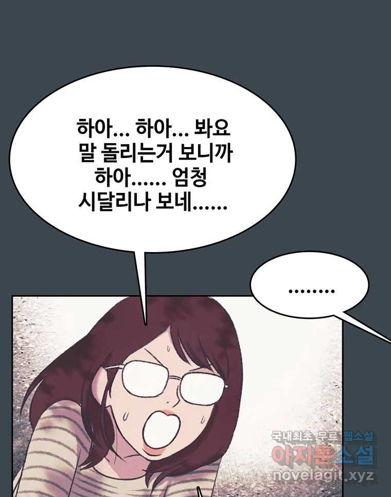 대선비쇼에 어서오세요! 154화 - 웹툰 이미지 22