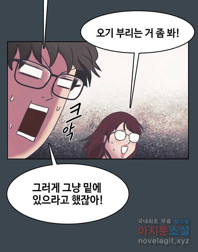 대선비쇼에 어서오세요! 154화 - 웹툰 이미지 25