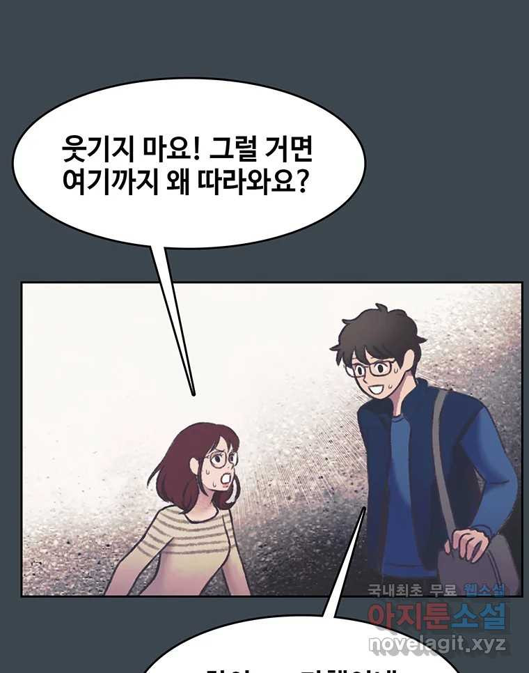 대선비쇼에 어서오세요! 154화 - 웹툰 이미지 26