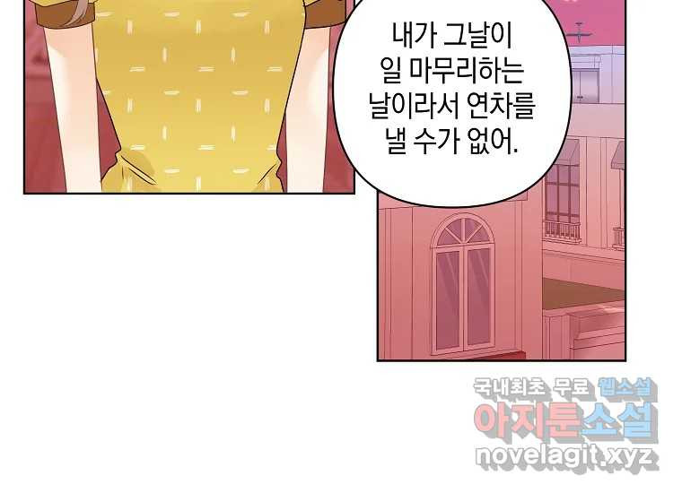 소비러와 존잘님(카카오) 28화 - 웹툰 이미지 19