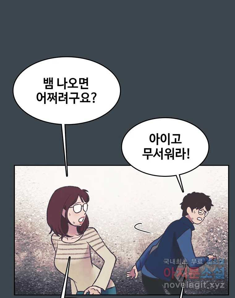 대선비쇼에 어서오세요! 154화 - 웹툰 이미지 49