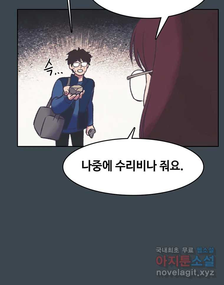 대선비쇼에 어서오세요! 154화 - 웹툰 이미지 60